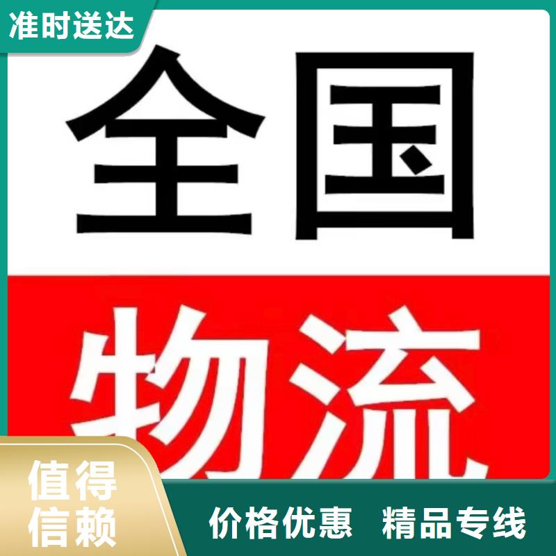 成都到杭州货运公司(2024推荐)(优品)