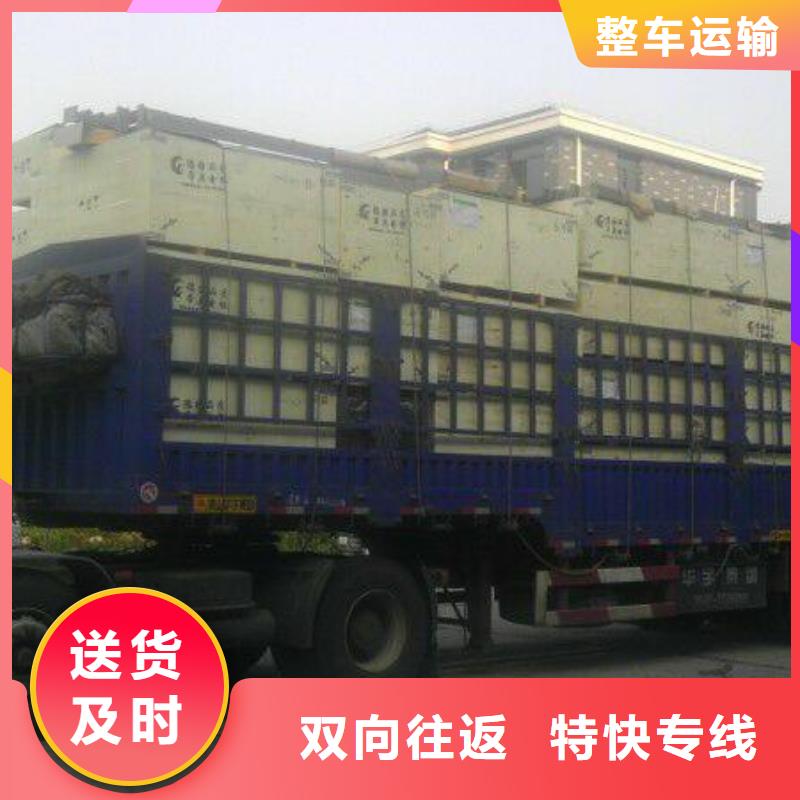 重庆到到【安顺】咨询回头货车整车运输公司-专业运输公司