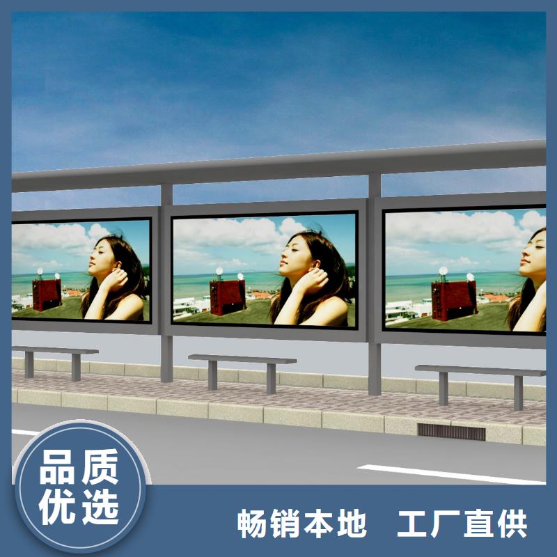 (永州)当地龙喜公交站台设计支持定制