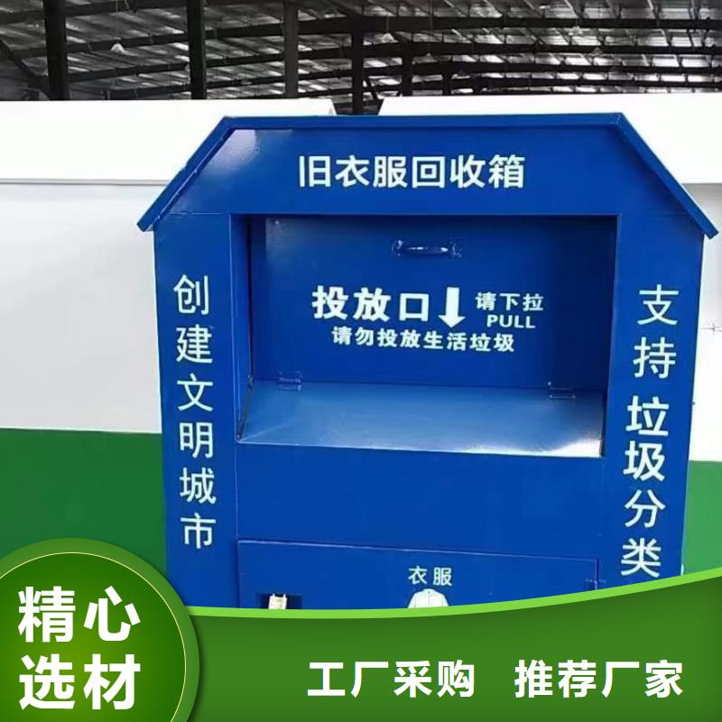 【重庆】附近大型旧衣回收箱来图定制