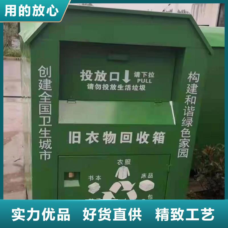 小区旧衣回收箱发货及时