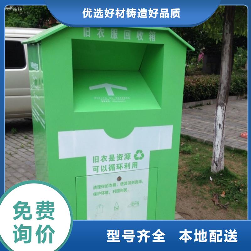 选择大厂家省事省心(龙喜)小区旧衣回收箱放心购买