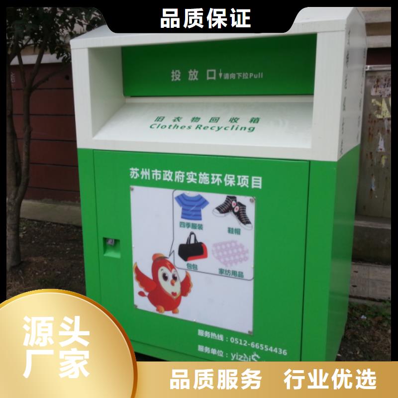 昌江县募捐旧衣回收箱发货及时