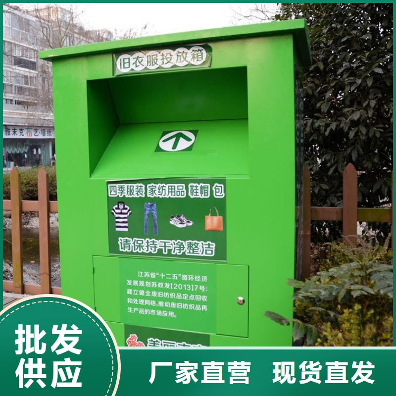 选择大厂家省事省心(龙喜)小区旧衣回收箱放心购买