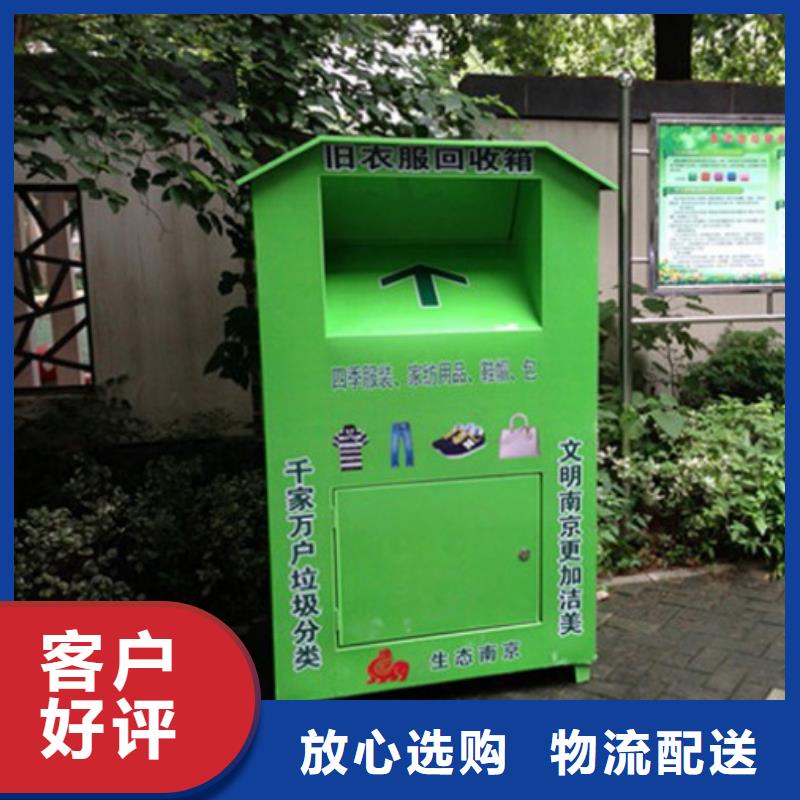 【龙喜】昌江县募捐旧衣回收箱发货及时