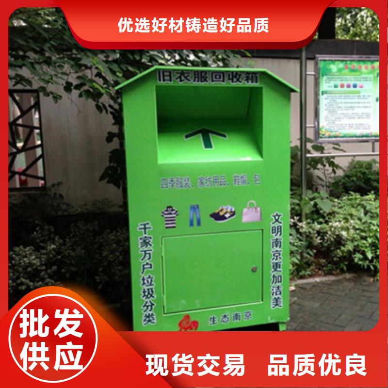 昌江县募捐旧衣回收箱发货及时