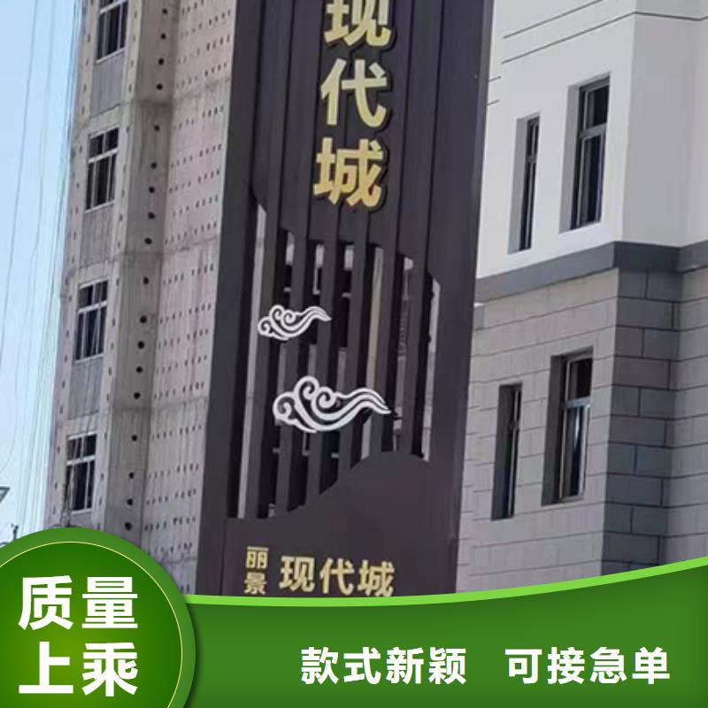 淮南选购公园精神堡垒标牌生产厂家