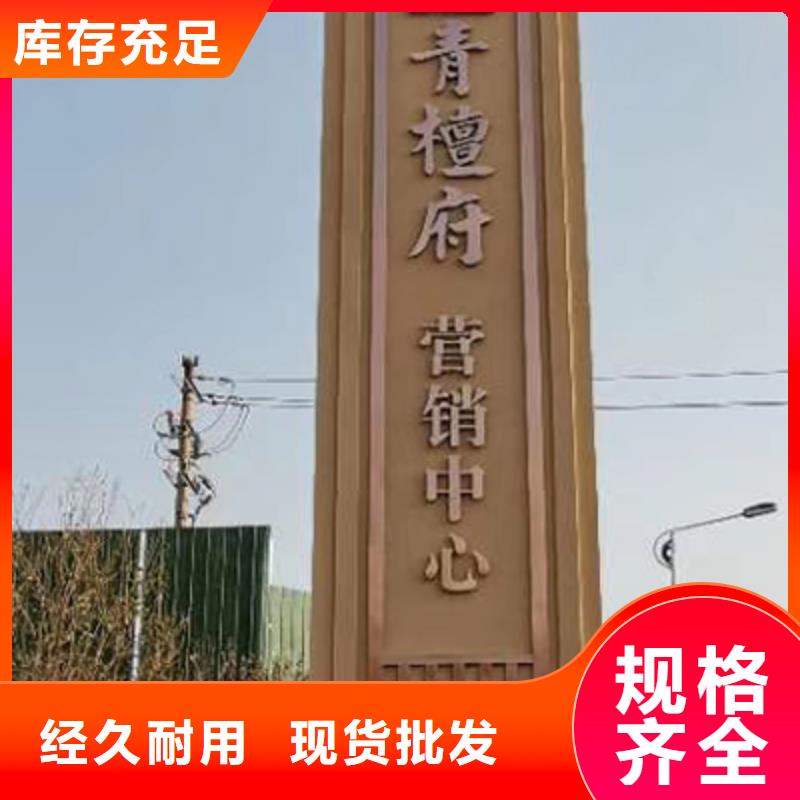 社区精神堡垒规格齐全