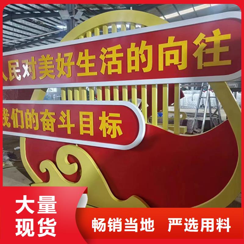重庆直供党建景观小品生产厂家