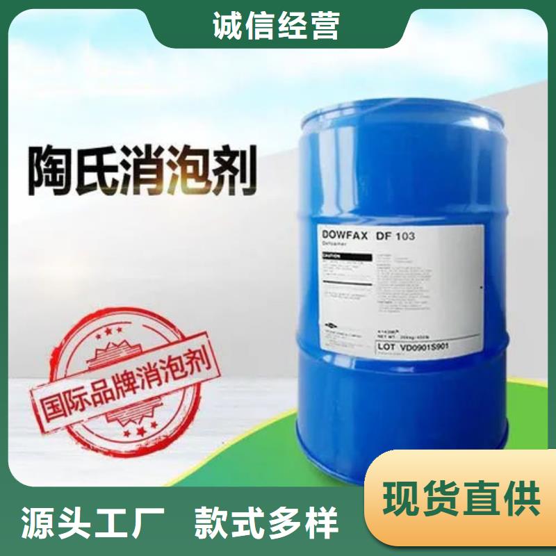 df105消泡剂代理商耐酸碱