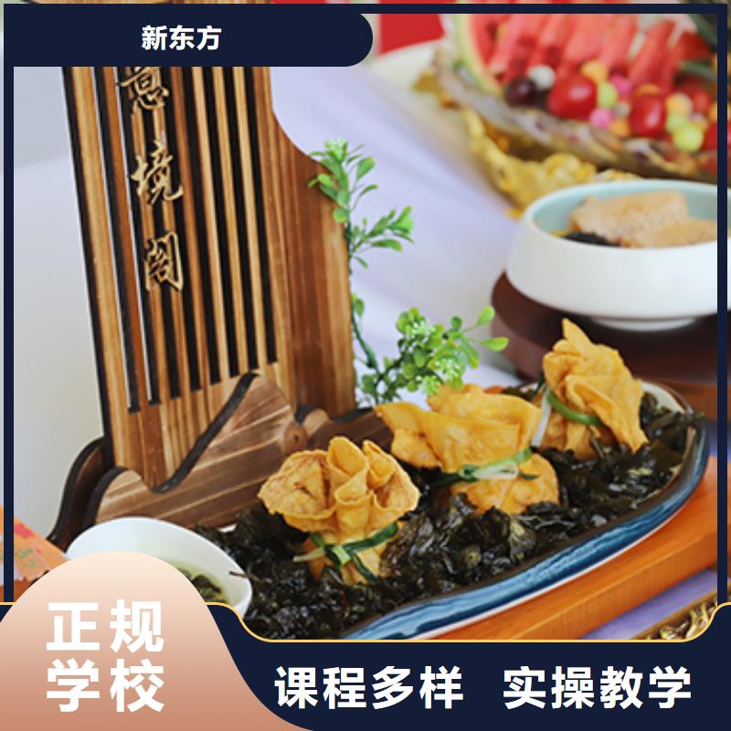 【餐饮培训】西式烹调师培训免费试学