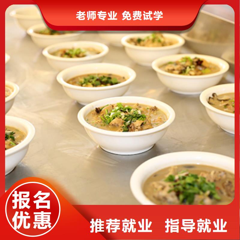 【餐饮培训】西式烹调师培训免费试学