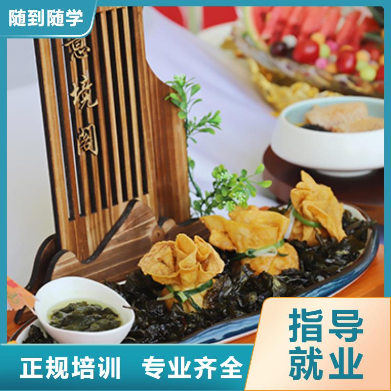 餐饮培训中式面点师培训手把手教学