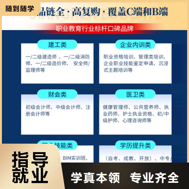 【成人教育加盟,国企党建培训随到随学】