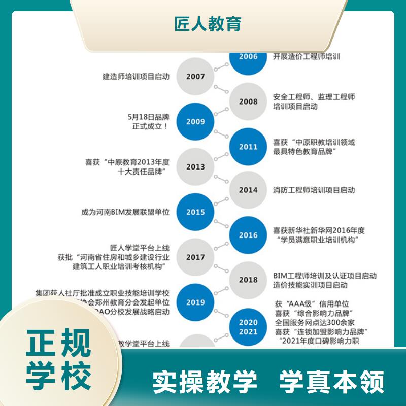 中级职称八大员理论+实操