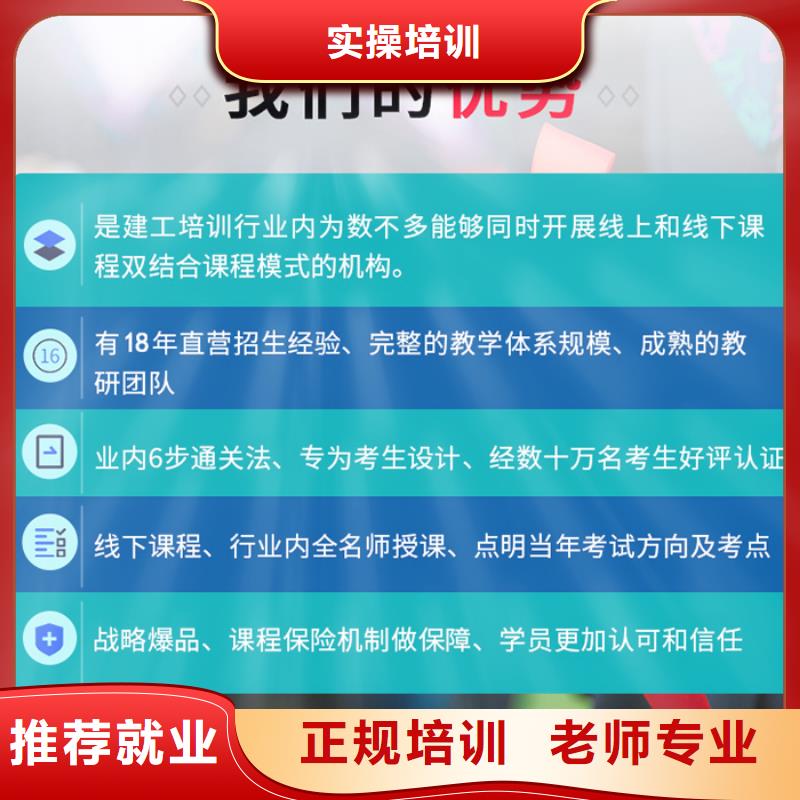 中级职称八大员理论+实操