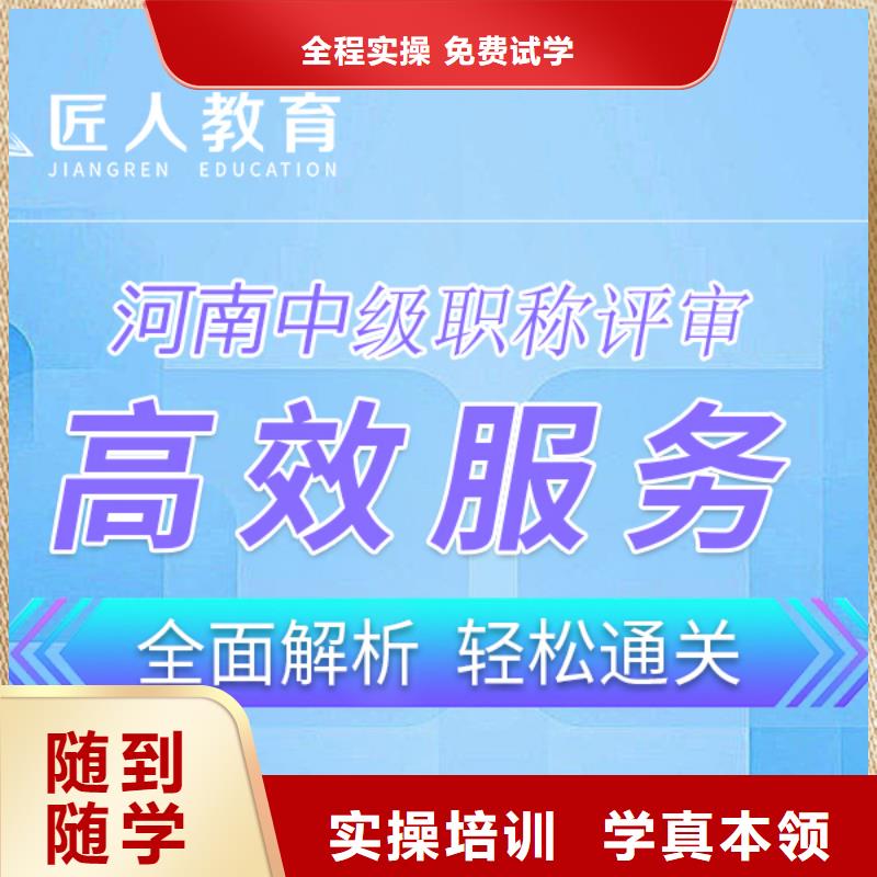 初级经济师报名入口2024年【匠人教育】