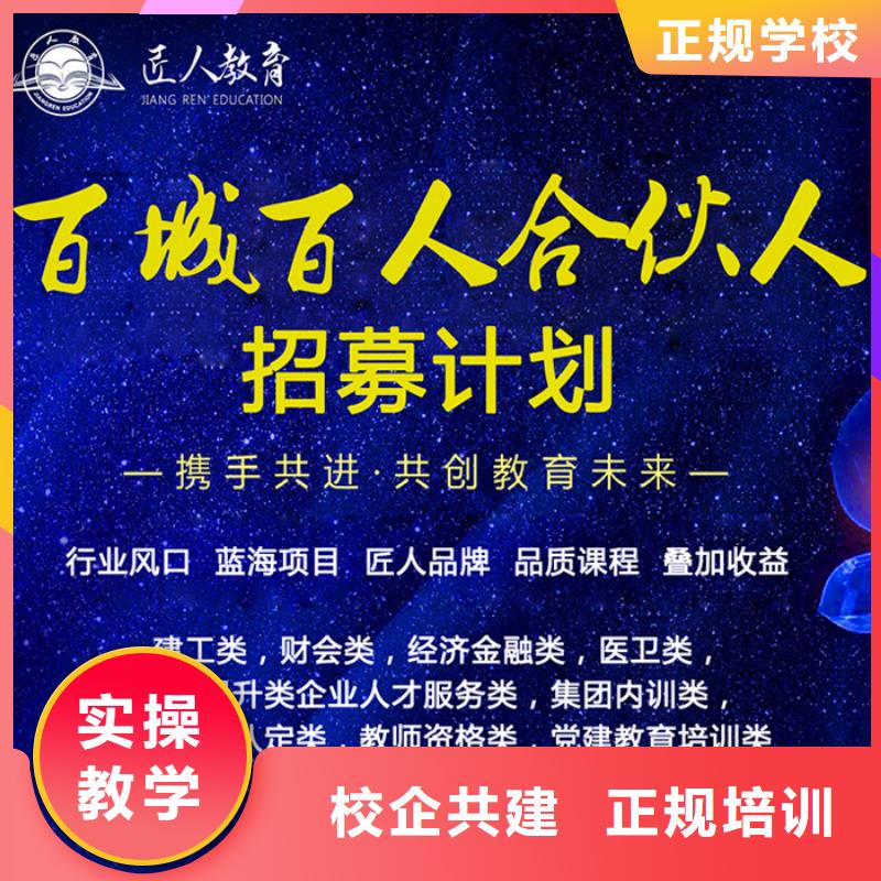 经济师三类人员正规学校