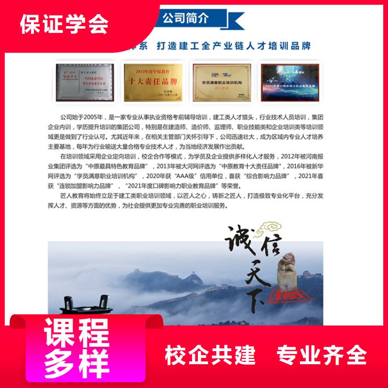 经济师建筑技工保证学会