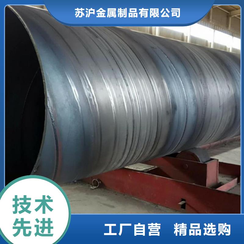 苏沪DN2200螺旋管价格品质保障批发货源