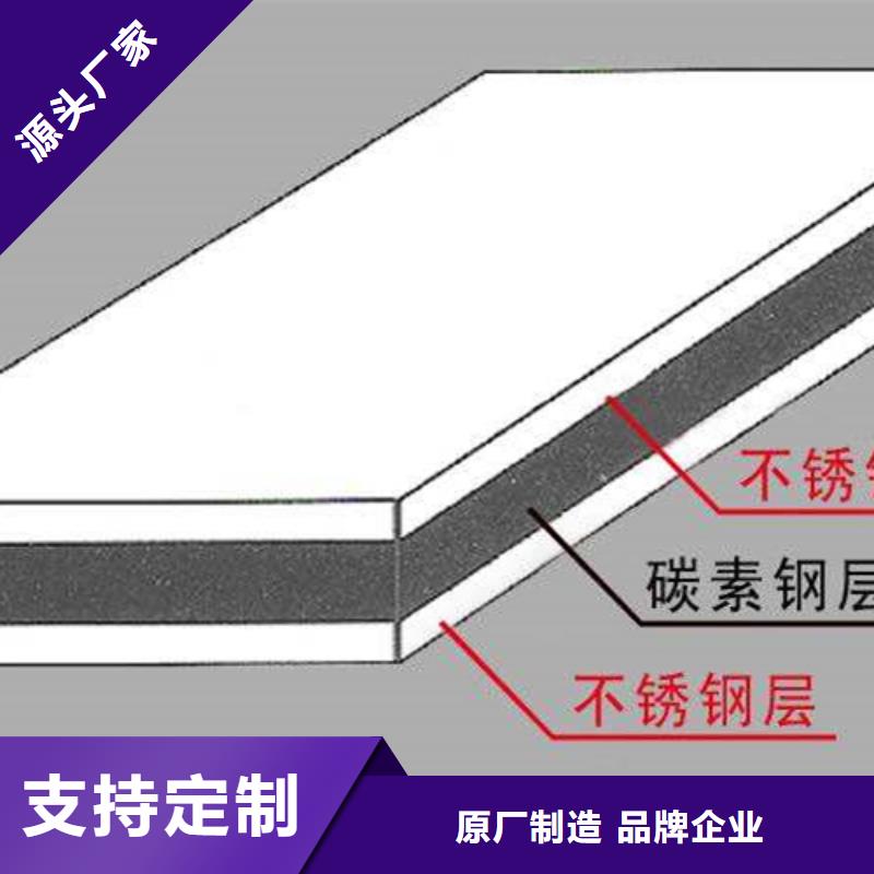 316L不锈钢复合板正规厂家生产