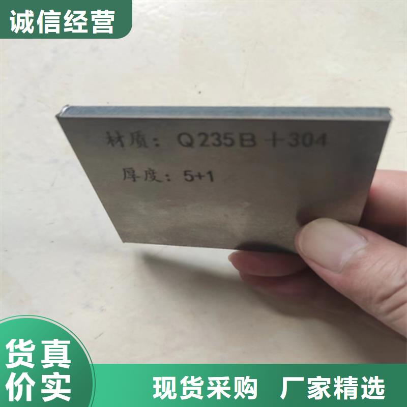 317L不锈钢+Q355B碳钢复合板
