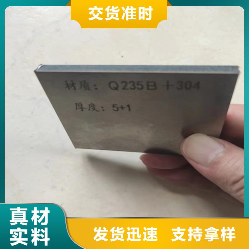 钛钢复合板-原厂质保