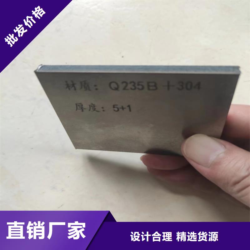 317L不锈钢+Q355B碳钢复合板