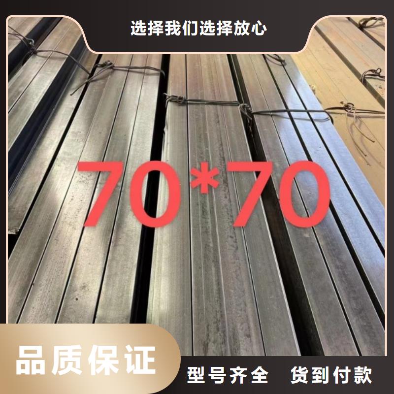 厂家现货批发【联众】常年供应70*80扁钢冷拉热轧扁钢-热销