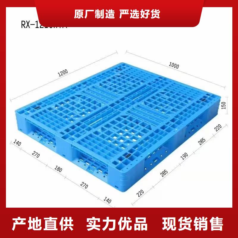 【塑料托盘】平板塑料托盘海量现货直销