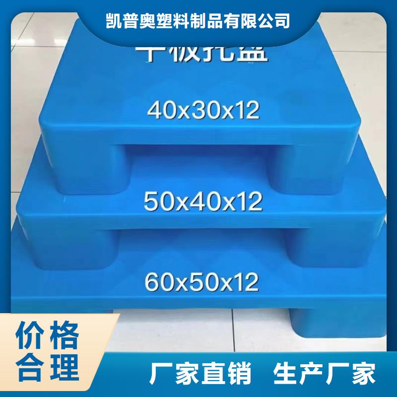 榆阳区塑料托盘常用的