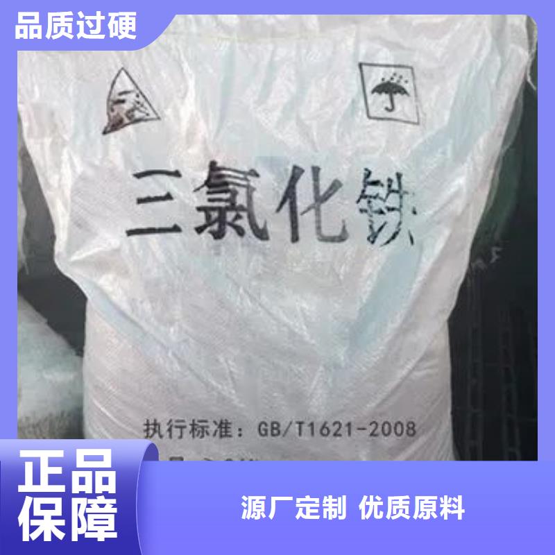 销售氯化铁_优质厂家