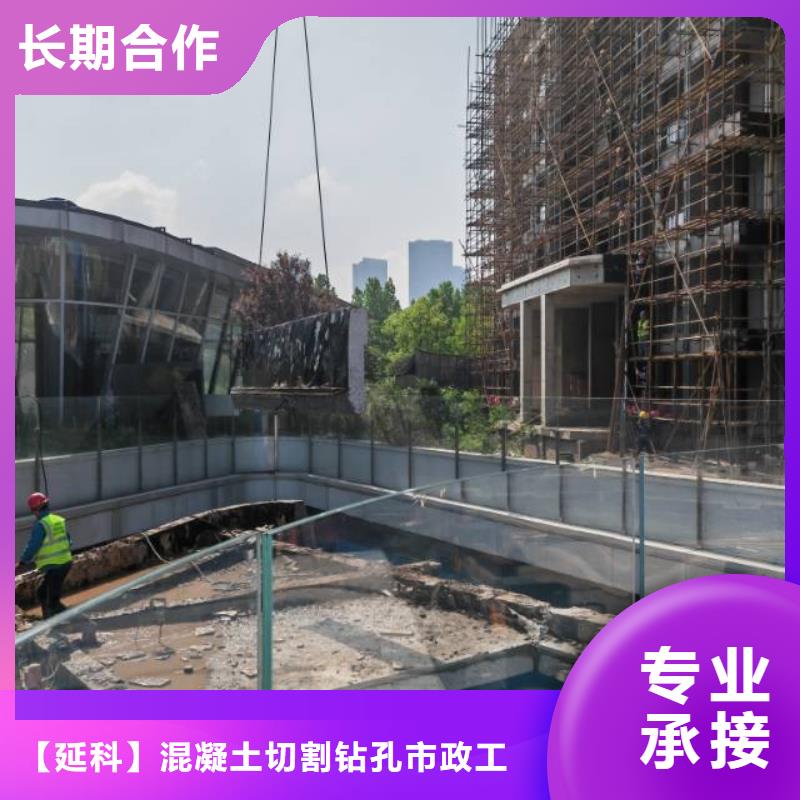 常州市混凝土拆除钻孔施工流程