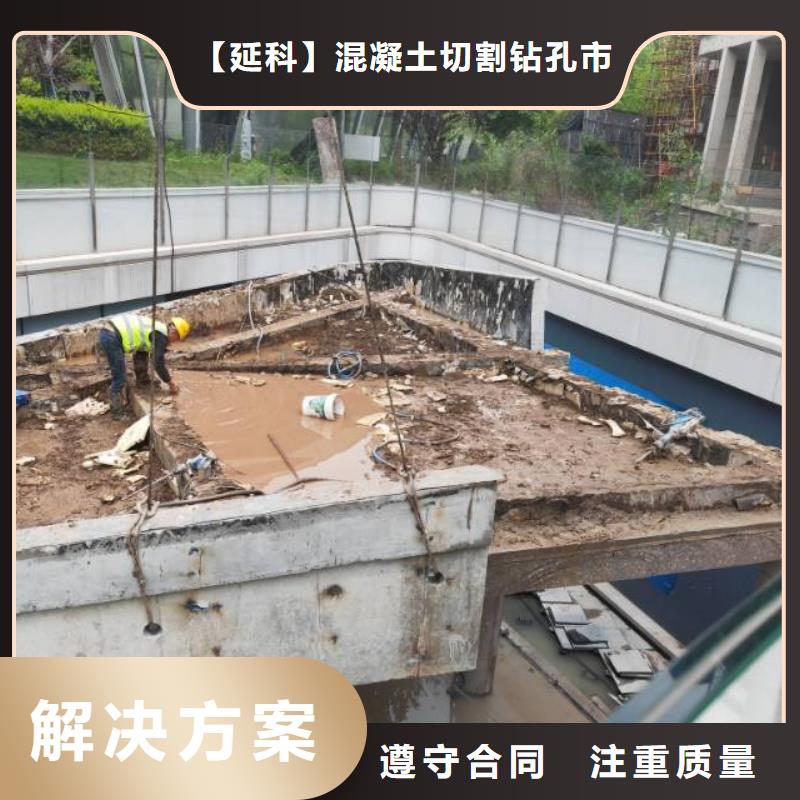 安庆市混凝土钻孔施工团队