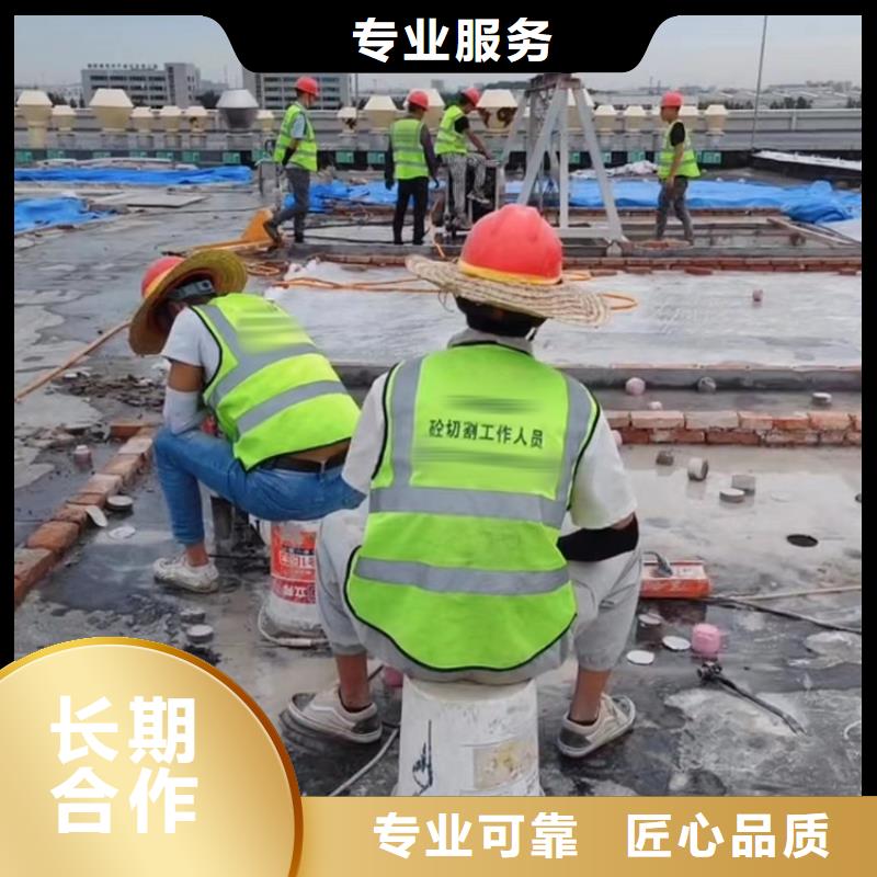 连云港市混凝土保护性切割收费标准