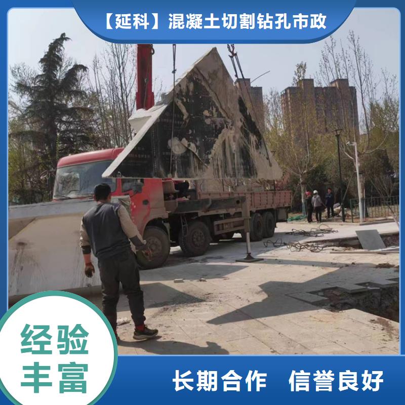 淮南市砼污水厂切割改造施工流程