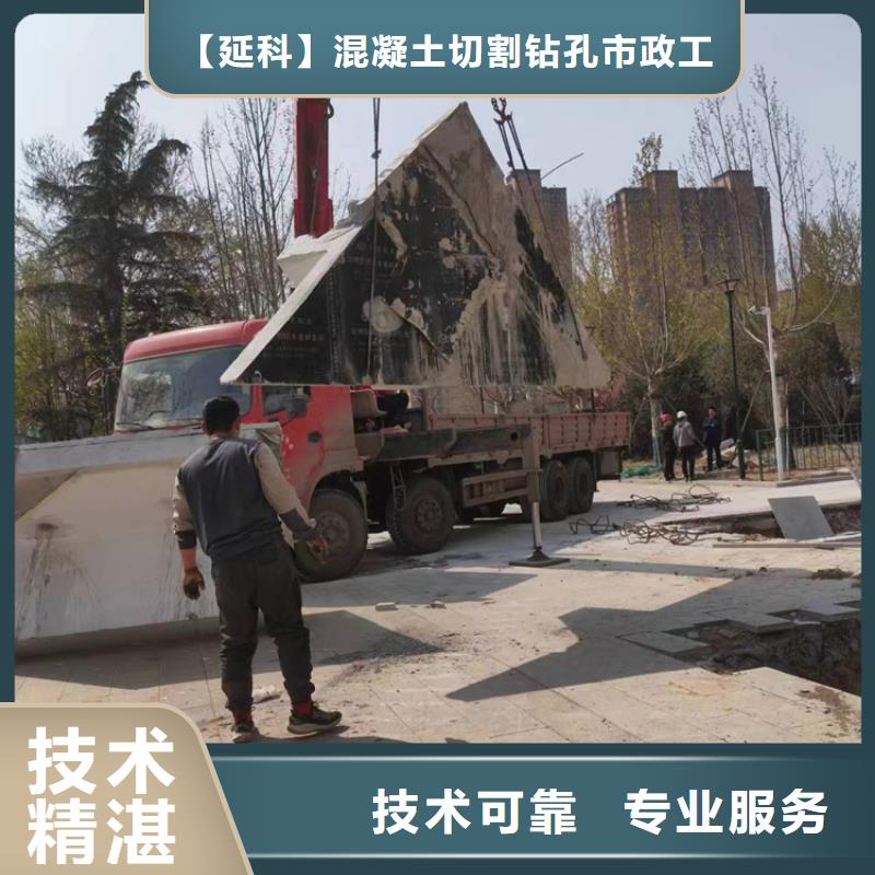 台州市混凝土保护性切割收费标准