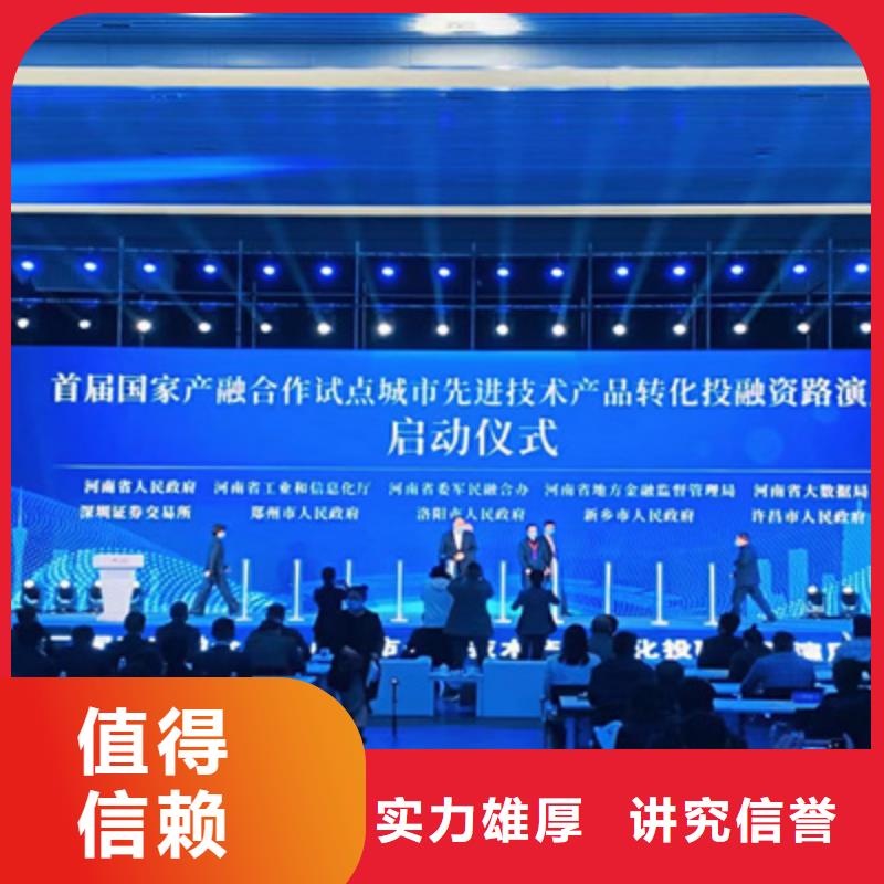 会议活动庆典演出公司放心