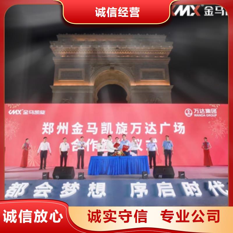 会议活动庆典演出公司精英团队