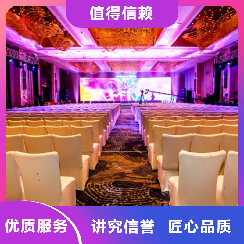 【活动执行】会议演出公司从业经验丰富