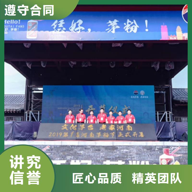 活动执行_活动演出公司服务周到