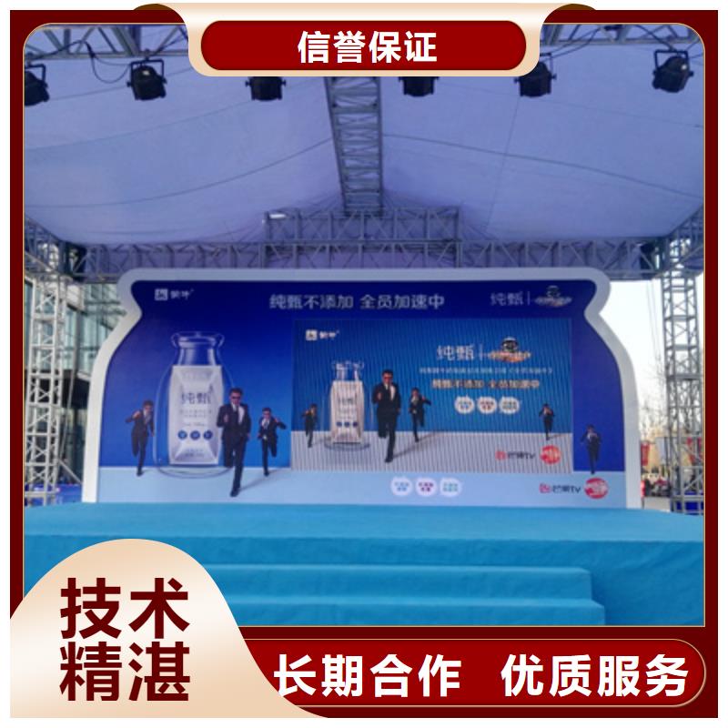 【活动执行】会议演出公司从业经验丰富