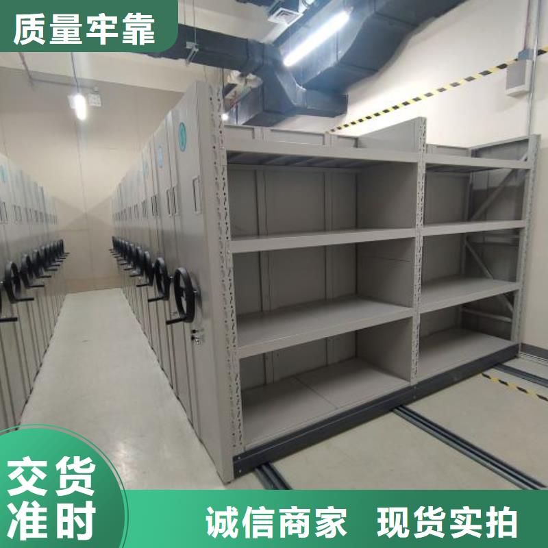 城建档案管理密集架-产品规格齐全