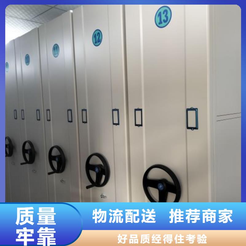 密集型档案柜标准