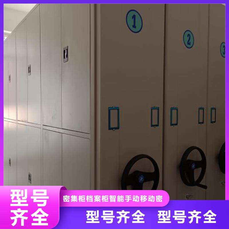 智能档案密集架价格行情