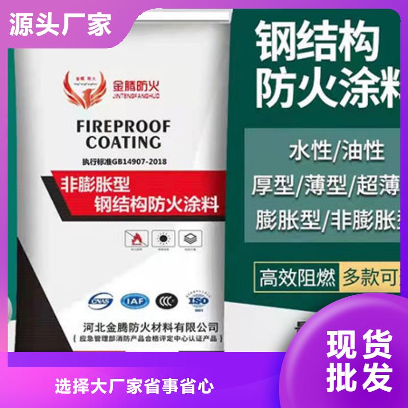 膨胀型钢结构防火涂料、膨胀型钢结构防火涂料生产厂家-认准金腾防火材料有限公司