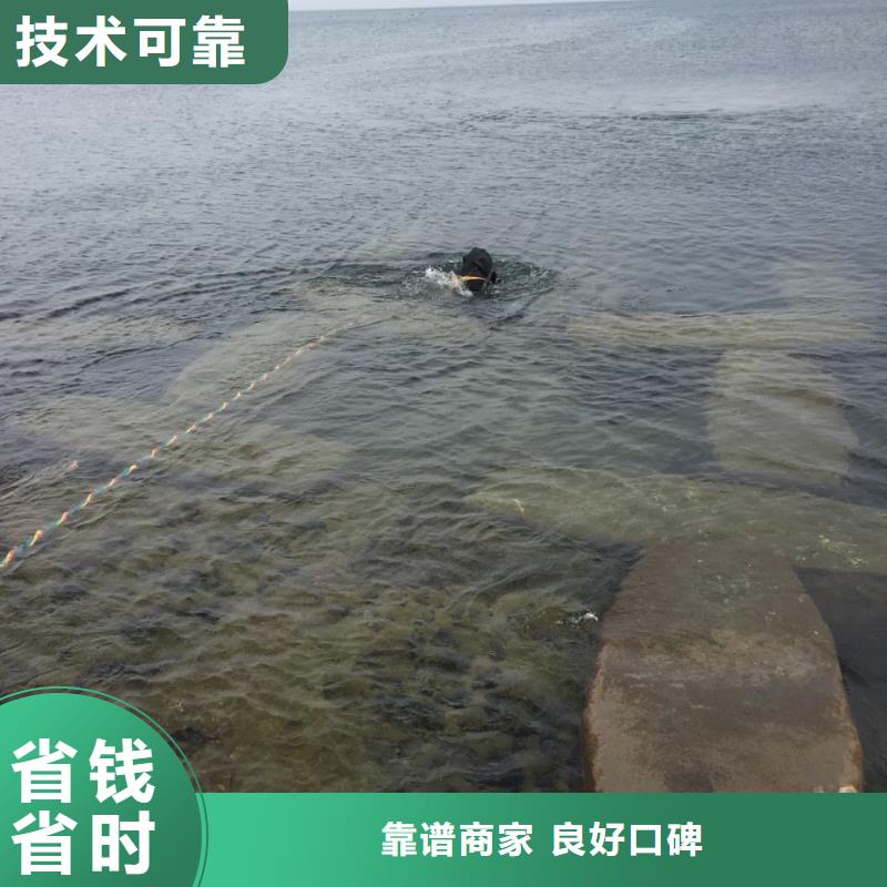 《大庆》询价水下作业公司 <潜水拆除水泥桩>-达目标