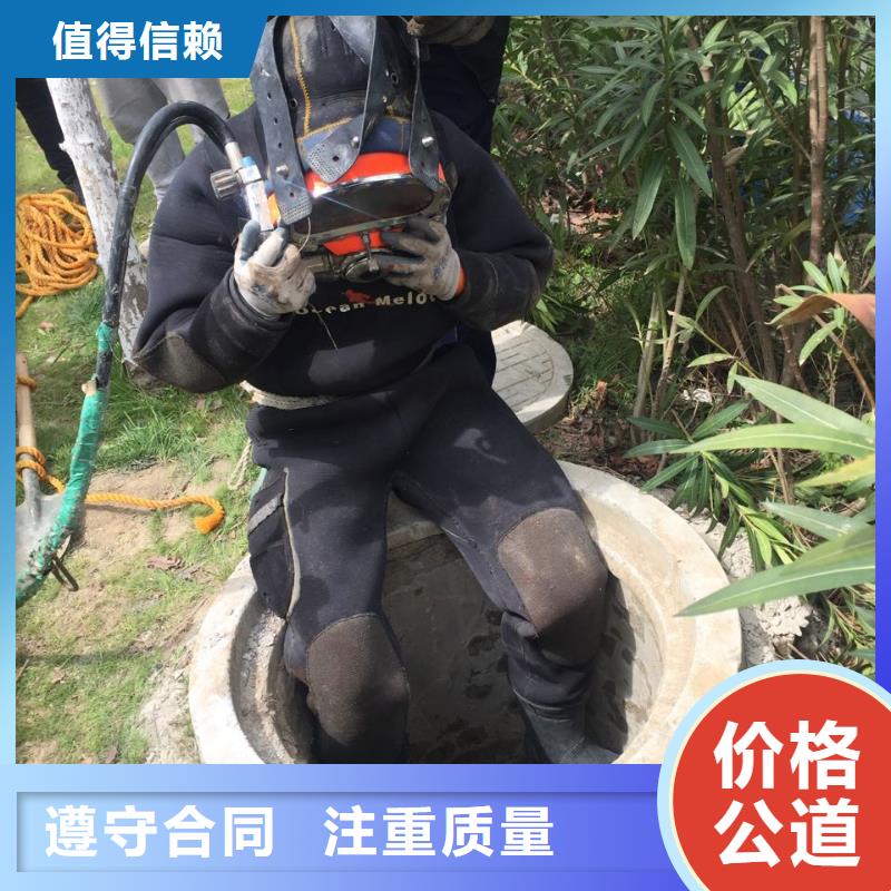 重庆市水下开孔钻孔安装施工队-当地水下施工队