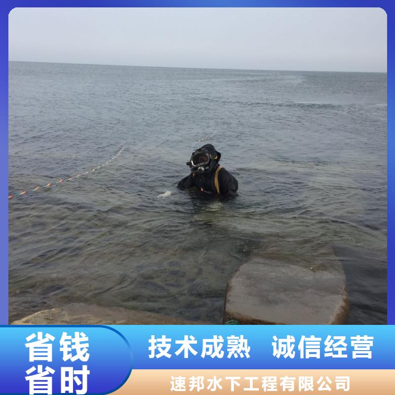 济南市潜水员施工服务队-互利共赢