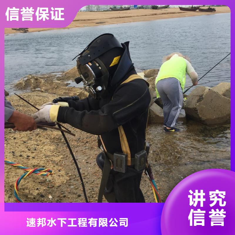 郑州市水下切割拆除公司-用心服务